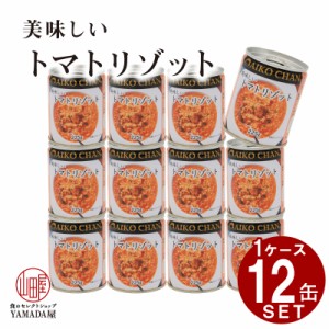 【12缶セット】美味しい トマトリゾット 缶詰 伊藤食品 トマト リゾット 1缶 225g  国産 玄米 朝食 夜食  保存食 防災 非常食 保存食 災