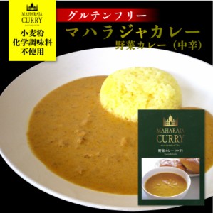 グルテンフリー 無添加 カレー 【野菜カレー】レトルト マハラジャのだいどころ インドカレー 野菜 国産 日印食品開発 