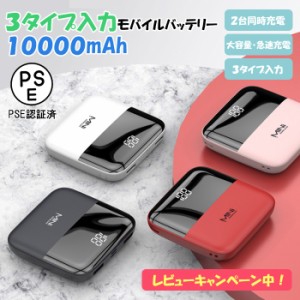 モバイルバッテリー 大容量 10000mah デジタル表示 iPhone SE 第3世代 第2世代 iPhone14 Pro Max Android 充電器 急速充電 薄型 PSE認証 