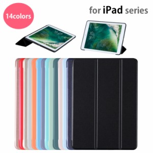 iPadケース タブレットケース オートスリープ iPad 10.2インチ 第10世代 第9世代 iPad mini 8.3インチ 第6世代 iPad Air 10.9インチ 第5