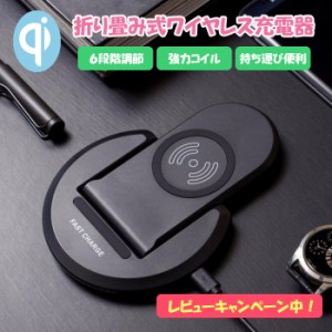 ワイヤレス充電器 スタンド式 Qi iPhone SE 第3世代 第2世代 iPhone14 Pro Max iPhone14 Plus iPhone13 iPhone12 アンドロイド Android