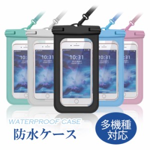 防水ケース スマホ 防水カバー IPX8 アイフォン iphone お風呂 プール 海 携帯 アウトドア  ポーチ 水中撮影 android