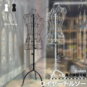 トルソー ワイヤーの通販｜au PAY マーケット