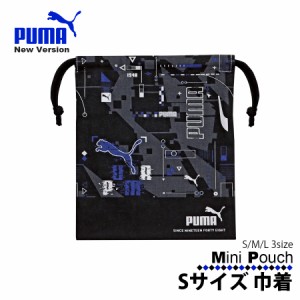 PUMA 巾着 キンチャク S サイズ ネイビー 紺 収納 お祝い 体操服入れ インテリア 子育て トラベルポーチ 孫 化粧ポーチ 小物入れ ケース 