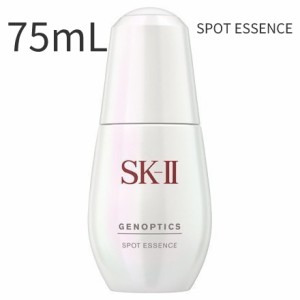 新入荷 国内正規品 75mL SK-II(エスケーツー)ジェノプティクス スポット エッセンス 75mL