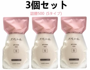 【３個セット】エバメール   ゲルクリーム    EVERMERE gel cream  詰替500 (Sタイプ)  オールインワン ジェル 天然 自然派 保湿 スキン