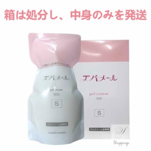 ポスト投函　エバメール   ゲルクリーム    EVERMERE gel cream  詰替500 (Sタイプ)  ※箱は処分し、中身のみを発送 ※