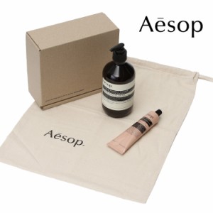 最終値下げ価格■Aesop イソップ ギフトボックス 大人気 レディース 誕生日