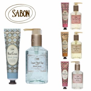 サボン SABON ハンドソープ ハンドクリーム セット ハンドケア ギフト ギフトセット プレゼント