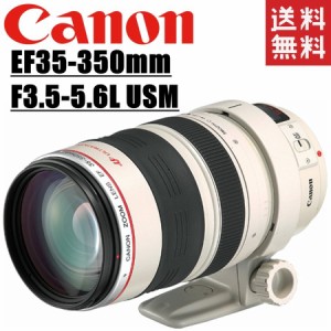 キヤノン Canon EF 35-350mm F3.5-5.6L USM 望遠ズームレンズ 一眼レフ カメラ 中古