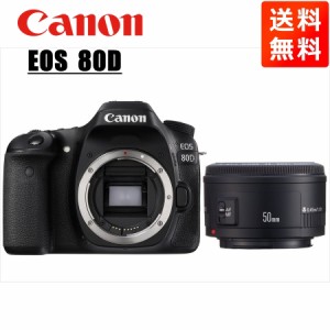 キヤノン Canon EOS 80D EF 50mm 1.8 II 単焦点 レンズセット デジタル一眼レフ カメラ 中古