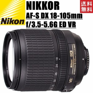 ニコン Nikon AF-S DX NIKKOR 18-105mm f3.5-5.6G ED VR 中望遠レンズ 一眼レフ カメラ 中古