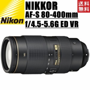 ニコン Nikon AF-S NIKKOR 80-400mm f4.5-5.6G ED VR 望遠レンズ ニコンFXフォーマット 一眼レフ カメラ 中古