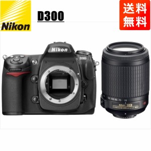 ニコン Nikon D300 AF-S 55-200mm VR 望遠 レンズセット 手振れ補正 デジタル一眼レフ カメラ 中古