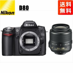 ニコン Nikon D80 AF-S 18-55mm VR 標準 レンズセット 手振れ補正 デジタル一眼レフ カメラ 中古