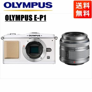 オリンパス OLYMPUS E-P1 ホワイトボディ 14-42mm シルバー レンズセット ミラーレス一眼 中古