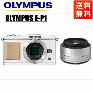 オリンパス OLYMPUS E-P1 ホワイトボディ シグマ 30ｍｍ 2.8 単焦点 レンズセット ミラーレス一眼 中古