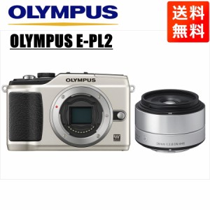 オリンパス OLYMPUS E-PL2 シルバーボディ シグマ 30mm 2.8 単焦点 レンズセット ミラーレス一眼 中古 カメラ