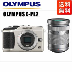 オリンパス OLYMPUS E-PL2 シルバーボディ 40-150ｍｍ シルバー 望遠 レンズセット ミラーレス一眼 中古 カメラ