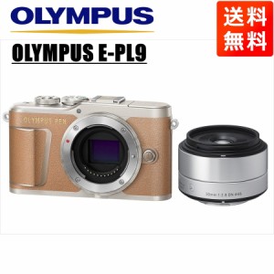 オリンパス OLYMPUS E-PL9 ブラウンボディ シグマ 30mm 2.8 単焦点 レンズセット ミラーレス一眼 中古