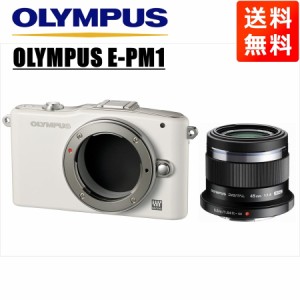 オリンパス OLYMPUS E-PM1 ホワイトボディ 45ｍｍ 1.8 黒 単焦点レンズセット ミラーレス一眼 中古 カメラ