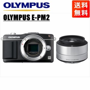 オリンパス OLYMPUS E-PM2 ブラックボディ シグマ 30mm 2.8 単焦点 レンズセット ミラーレス一眼 カメラ 中古