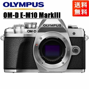 オリンパス OLYMPUS OM-D E-M10 MarkIII ボディ シルバー ミラーレス一眼カメラ 中古