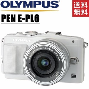 オリンパス OLYMPUS PEN E-PL6 レンズキット ホワイト ミラーレス 一眼レフ カメラ 中古