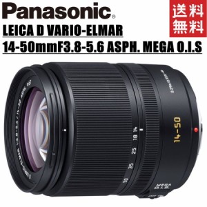 パナソニック Panasonic LEICA D VARIO-ELMAR 14-50mm F3.8-5.6 ASPH. MEGA O.I.S. L-RS014050 ライカ ズーム 一眼レフ カメラ 中古