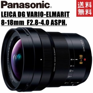 パナソニック Panasonic LEICA DG VARIO-ELMARIT 8-18mm F2.8-4.0 ASPH. H-E08018 ライカ 広角レンズ ミラーレス カメラ 中古
