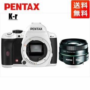 ペンタックス PENTAX K-r 50mm 1.8 単焦点 レンズセット ホワイト デジタル一眼レフ カメラ 中古