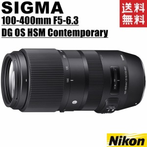 シグマ SIGMA 100-400mm F5-6.3 DG OS HSM Contemporary ニコン用 一眼レフ カメラ 中古の通販はau PAY マーケット - CAMERArt au