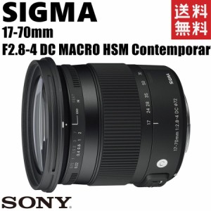 シグマ SIGMA 17-70mm F2.8-4 DC MACRO HSM Contemporary ソニーAマウント ズームレンズ 一眼レフ カメラ 中古