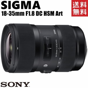 シグマ SIGMA 18-35mm F1.8 DC HSM Art ソニーAマウント 大口径ズームレンズ 一眼レフ カメラ 中古