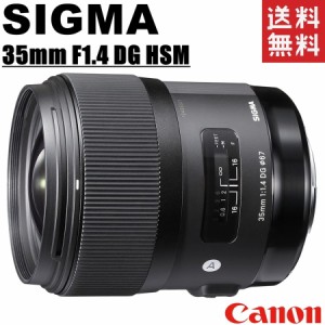 シグマ SIGMA Art 35mm F1.4 DG HSM キヤノン用 単焦点 広角レンズ フルサイズ対応 一眼レフ カメラ 中古
