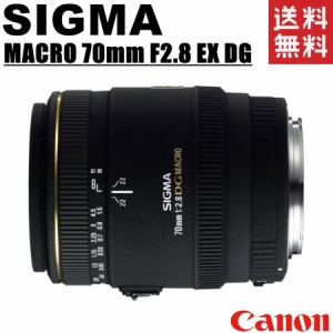 シグマ SIGMA MACRO 70mm F2.8 EX DG キヤノン用 単焦点マクロレンズ フルサイズ対応 一眼レフ カメラ 中古