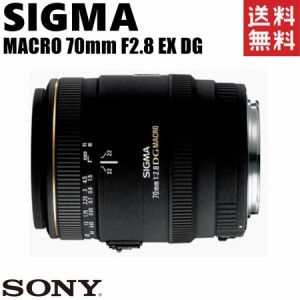 シグマ SIGMA MACRO 70mm F2.8 EX DG ソニーAマウント 単焦点マクロレンズ フルサイズ対応 一眼レフ カメラ 中古