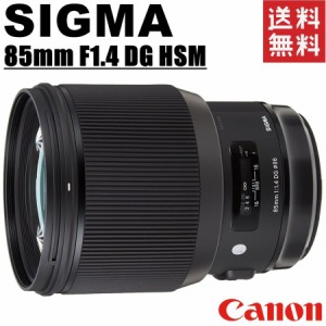 シグマ SIGMA Art 85mm F1.4 DG HSM キヤノン用 大口径中望遠レンズ フルサイズ対応 一眼レフ カメラ 中古