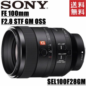 ソニー SONY FE 100mm F2.8 STF GM OSS SEL100F28GM 中望遠 単焦点STFレンズ フルサイズ対応 ミラーレス カメラ 中古