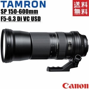 タムロン TAMRON SP 150-600mm F5-6.3 Di VC USD キヤノン用 超望遠ズームレンズ フルサイズ対応 一眼レフ カメラ 中古