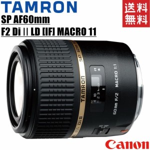 タムロン TAMRON SP AF 60mm F2 Di II LD [IF] MACRO 11 キヤノン用 単焦点マクロレンズ 一眼レフ カメラ 中古