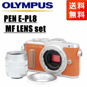 オリンパス OLYMPUS PEN E-PL8 MF 35mm F1.7 レンズセット ブラウン ミラーレス 一眼レフ カメラ 中古