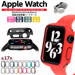 Apple Watch カバー アップルウォッチ series SE2 SE 9 8 7 6 5 4 3 保護 PU シンプル 全面 清潔 通気性 軽量 衝撃吸収 薄型 透明 38mm  