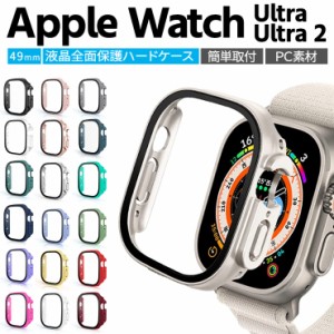 Apple Watch Ultra 2 Ultra 49mm ケース アップルウォッチ ハードケース 保護 カバー 清潔 通気性 軽量 衝撃 吸収 薄型 フィルム 49  　