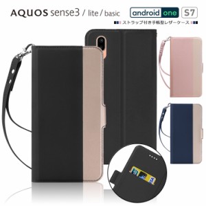 【上質な手触り】 AQUOS sense3 / sense3 lite / sense3 basic / Android One S7 [ SH-02M / SHV45 / SH-RM12 ]  シンプル 手帳型 レザー