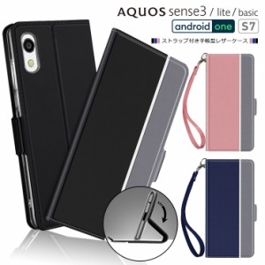 AQUOS sense3 / sense3 lite / sense3 basic / Android One S7 [ SH-02M / SHV45 / SH-RM12 ] シンプル 手帳型 レザーケース 手帳ケース 