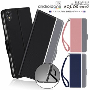 AQUOS sense2 [ SH-01L / SHV43 / SH-M08 ] / Android One S5  シンプル 手帳型 レザーケース 手帳ケース ストラップ付きアクオスセンス2