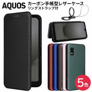 AQUOS R8 AQUOS R8 pro AQUOS wish3 AQUOS wish AQUOS wish2 AQUOS zero6 AQUOS R6 AQUOS R7 ケース カバー カーボン 手帳型 手帳ケース 