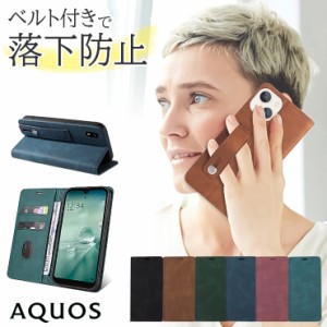 AQUOS sense7 wish wish2 ケース カバー ベルト 手帳型 レザーケース 手帳ケース スタンド スマホ 携帯 かわいい おしゃれ シンプル 　　