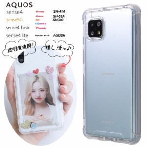 AQUOS sense4 AQUOS sense5G ケース スマホケース クリア ハイブリットケース カバー コーナーガード ソフト ハード 透明 エアクッション